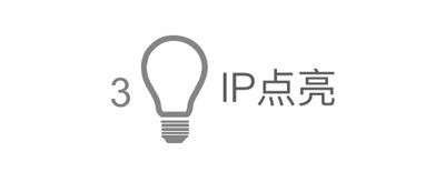 广告人干货库 一文解析阿里和小米的品牌IP全营销-广告人干货库