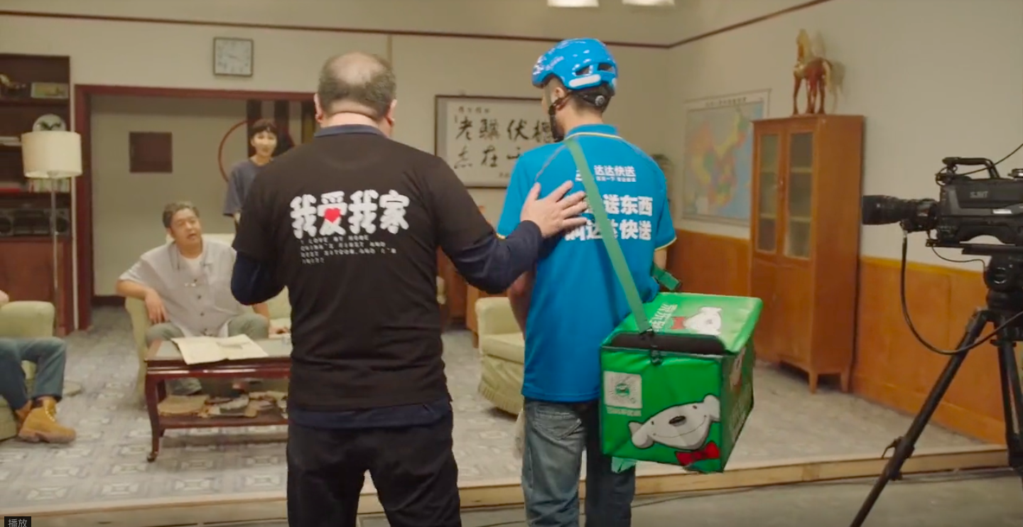 京东到家为《我爱我家》翻拍续集-广告人干货库