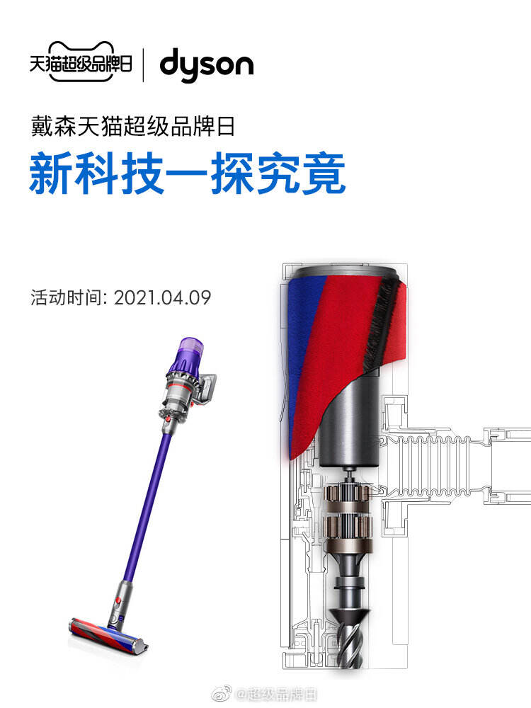 戴森黑科技带你一探究「净」-广告人干货库