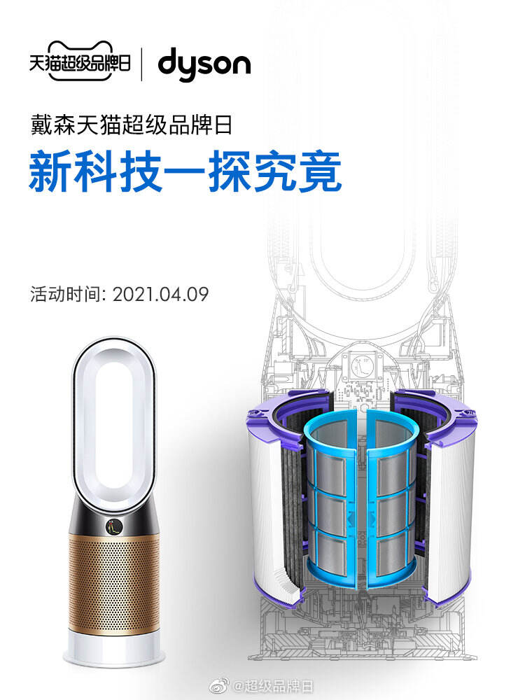 戴森黑科技带你一探究「净」-广告人干货库