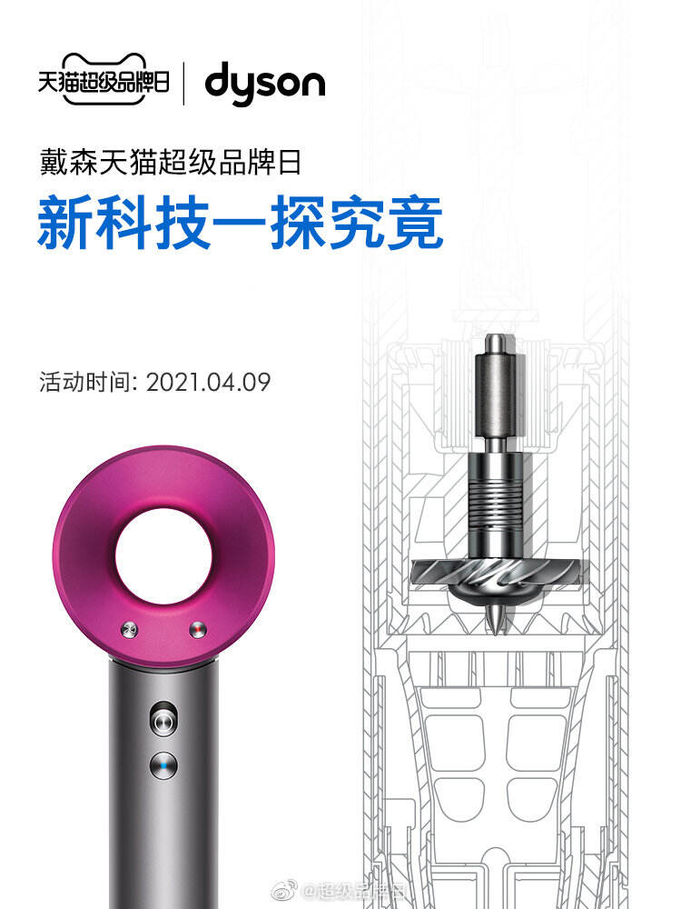 广告人干货库 戴森黑科技带你一探究「净」-广告人干货库