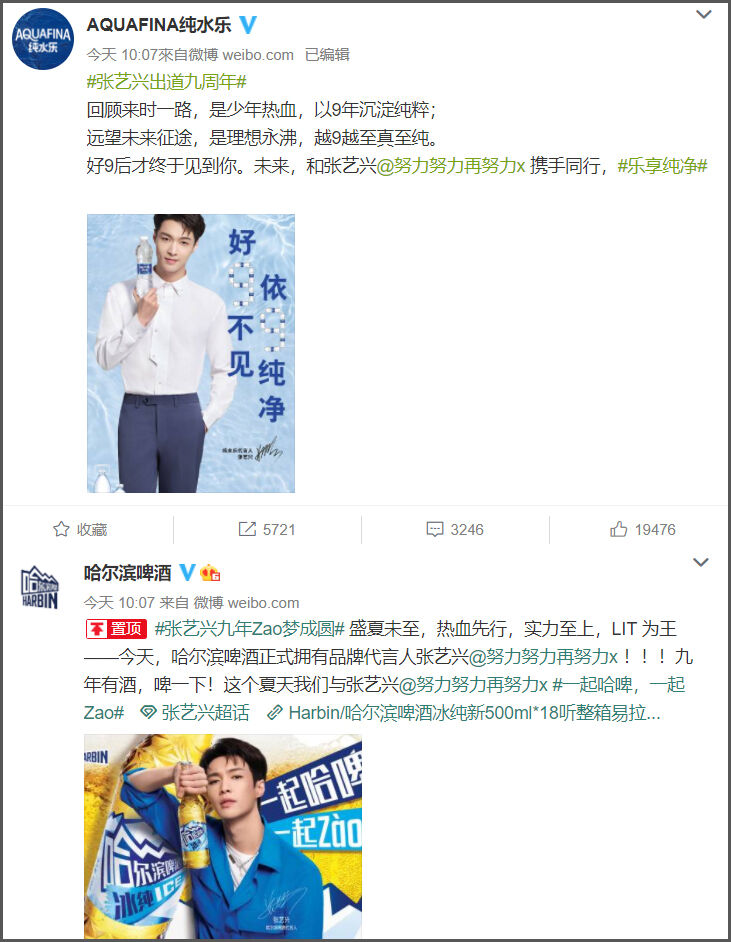 广告人干货库 广告代言动态一周/0412-广告人干货库