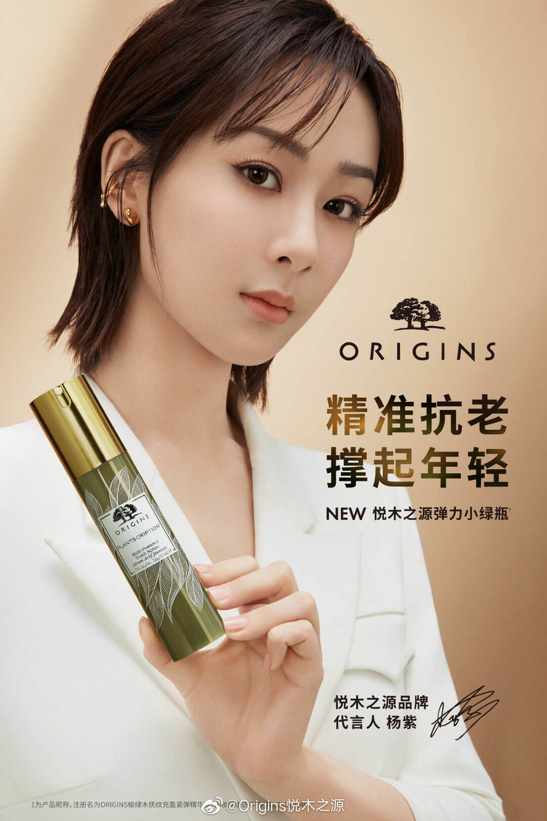 广告人干货库 广告代言动态一周/0412-广告人干货库