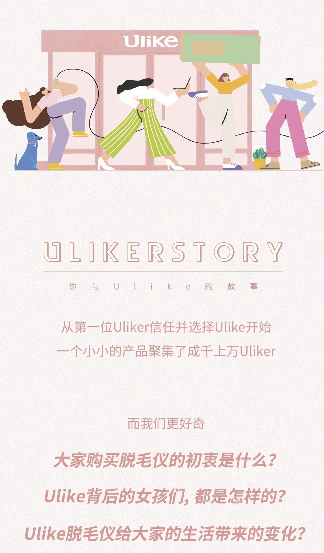 广告人干货库 Ulike 官宣品牌大使白鹿-广告人干货库