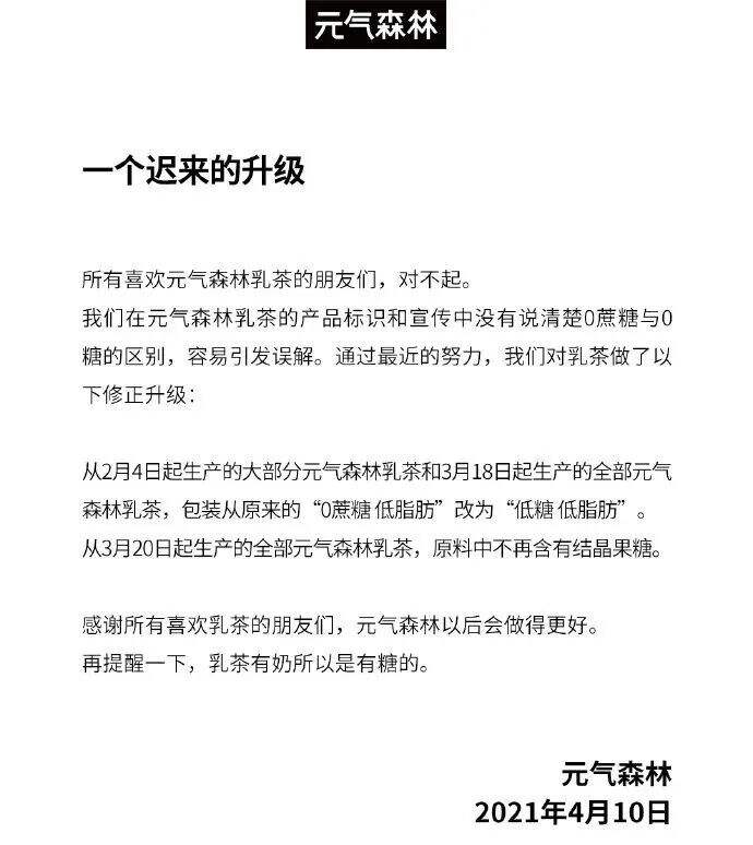 广告人干货库 干货早报:元气森林就0蔗糖宣传致歉;阿里张勇发布内部信;华熙生物回应玻尿酸食品“收割智商税”-广告人干货库