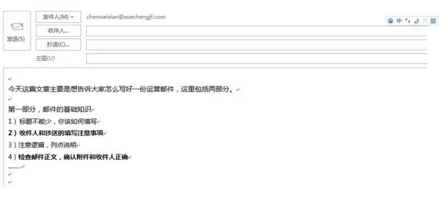 广告人干货库 5个运营都该掌握的写邮件技巧,你都会了吗?-广告人干货库
