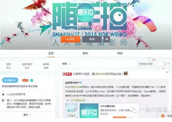 广告人干货库 企业内容官,除了玩双微,你还能玩点什么?-广告人干货库