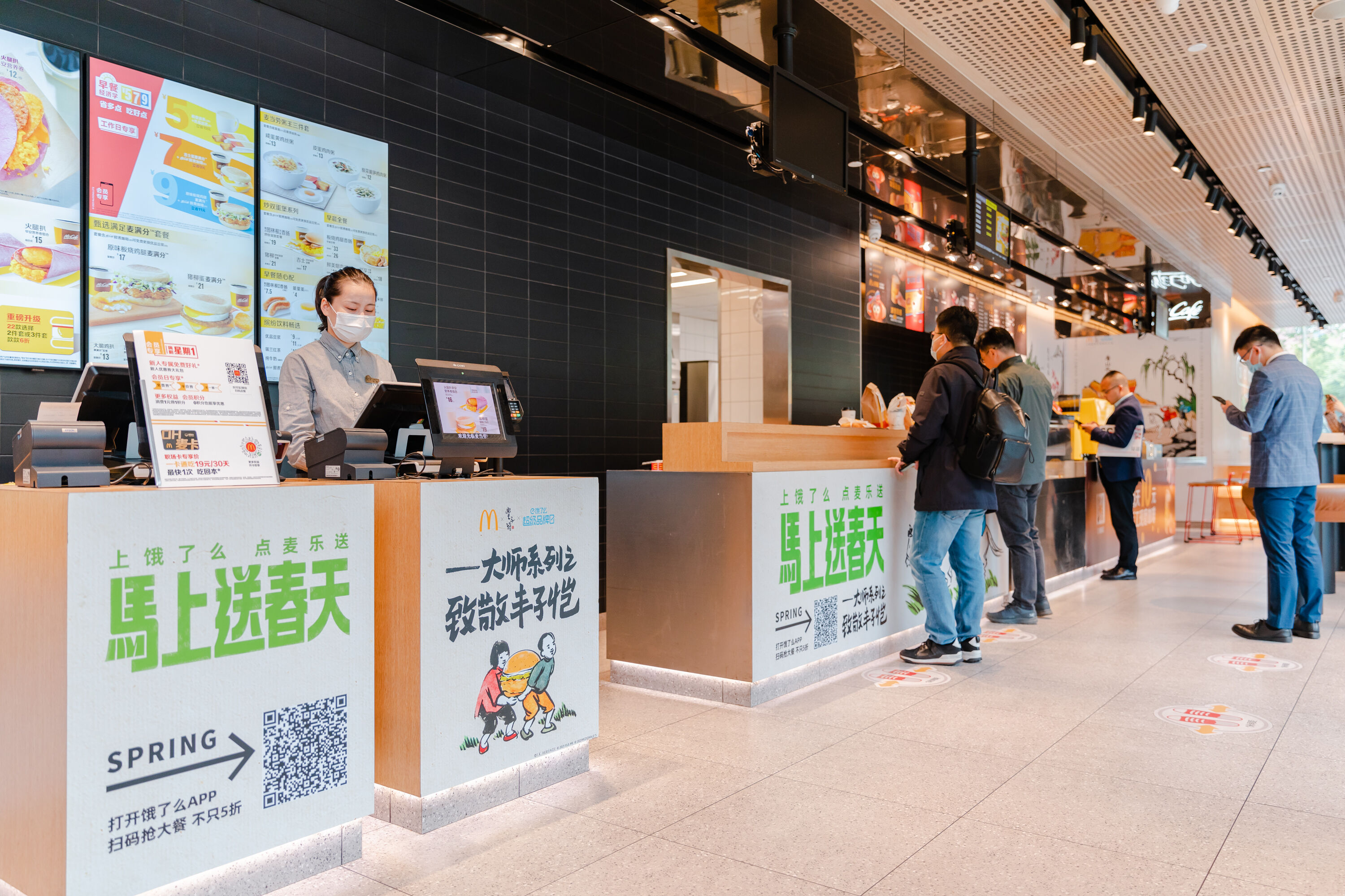 广告人干货库 饿了么 × 麦当劳组 CP 为你送上「丰子恺的春天」-广告人干货库