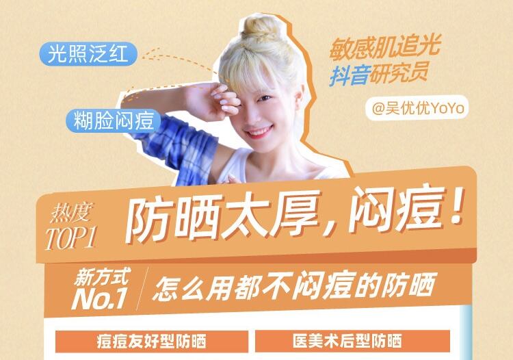 来天猫升级你的防晒新段位-广告人干货库