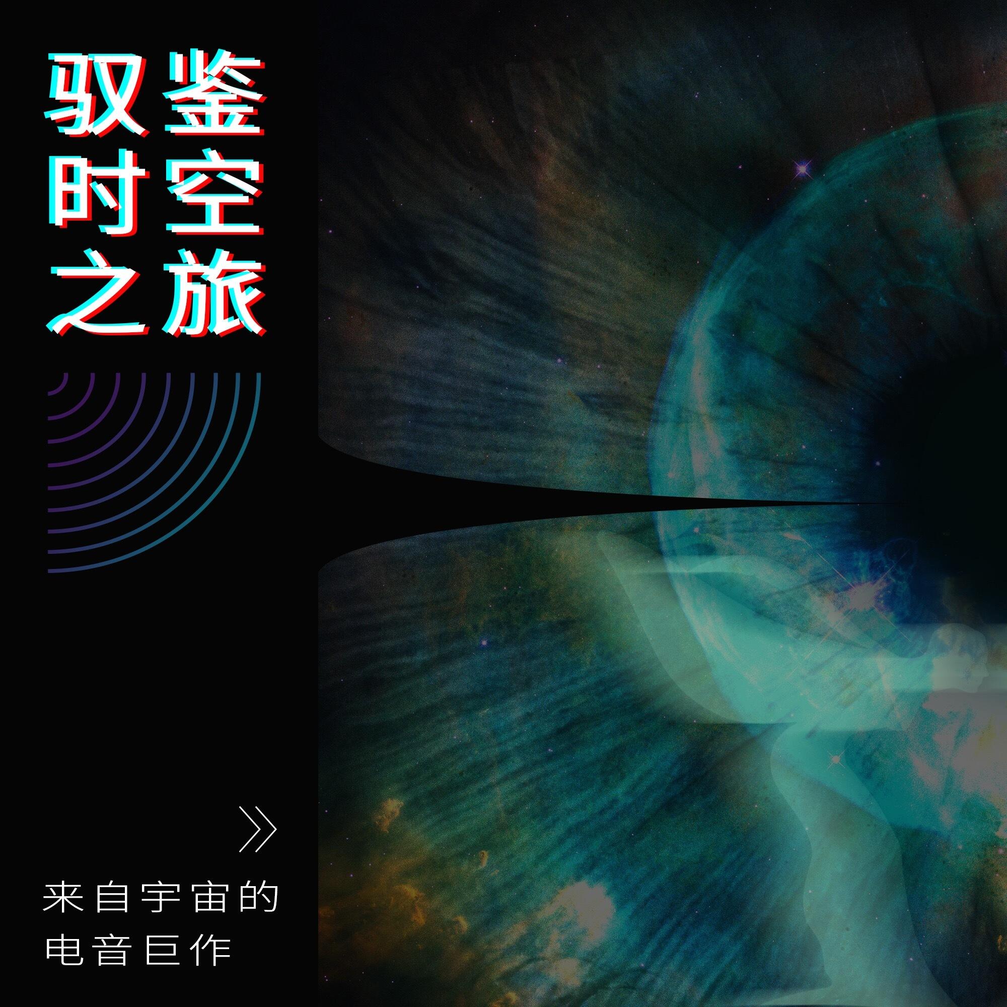网易放刺 × 劳斯莱斯邀你聆听宇宙电音-广告人干货库