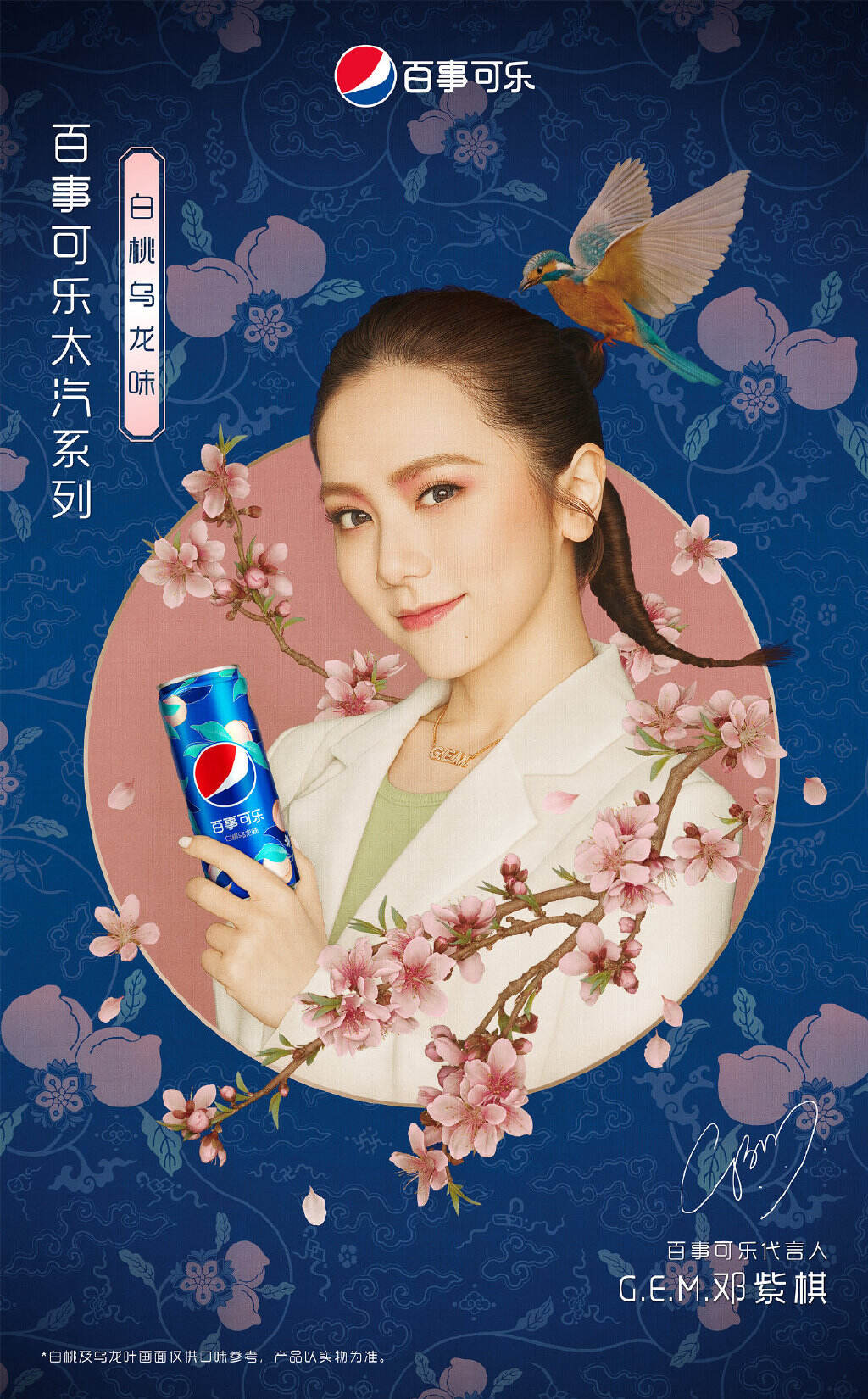 百事可乐新口味「桃喜」上市-广告人干货库