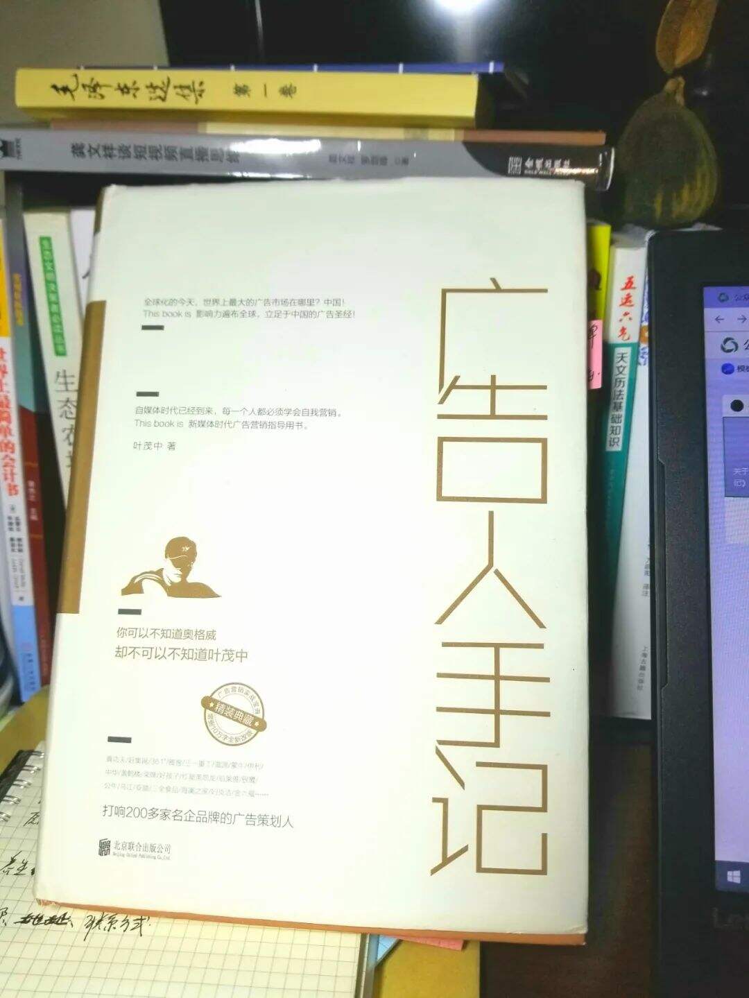 广告人干货库 6个要点,读懂《广告人手记》-广告人干货库