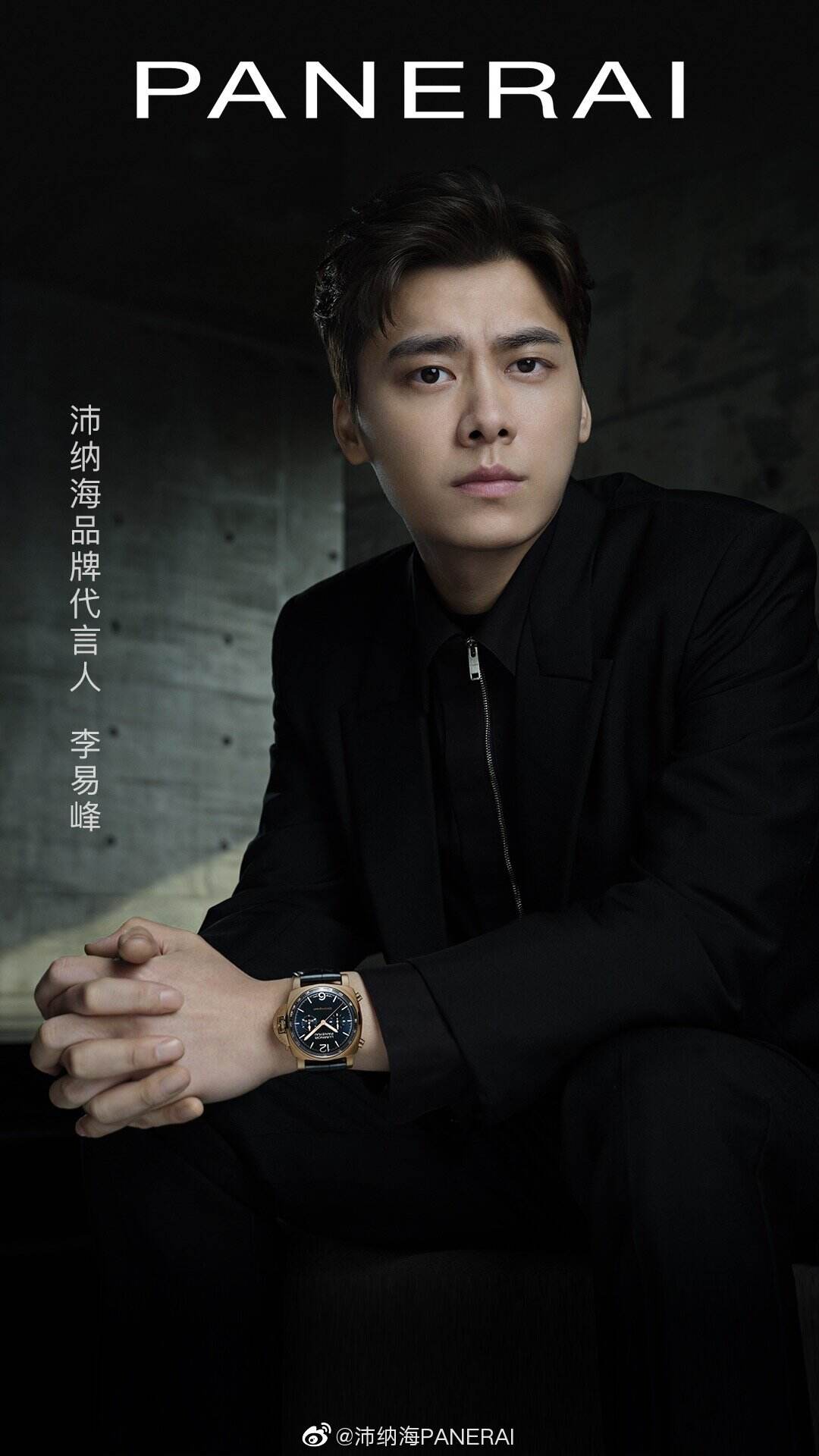 李易峰成为沛纳海全新品牌代言人-广告人干货库
