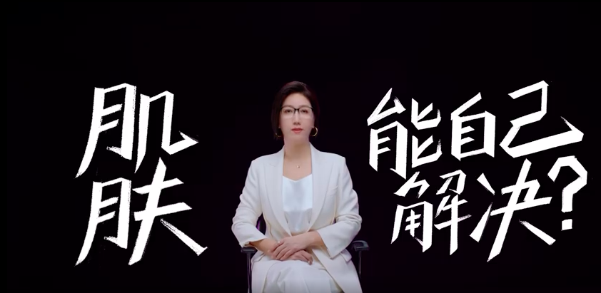 易立竞携欧莱雅新品向你发问-广告人干货库