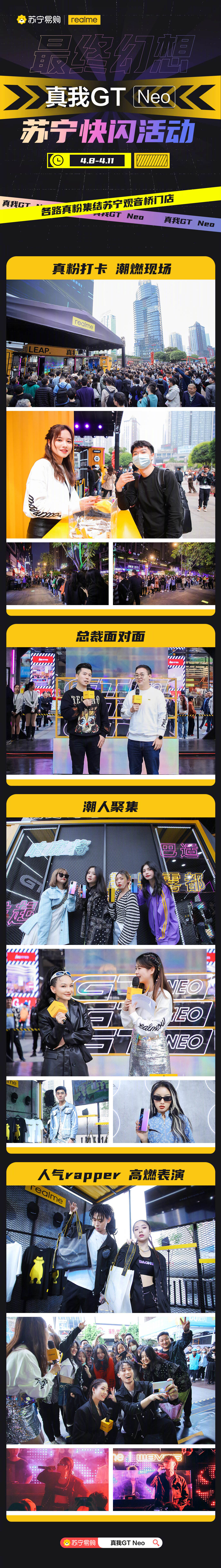 Realme 打造科幻潮牌手机-广告人干货库