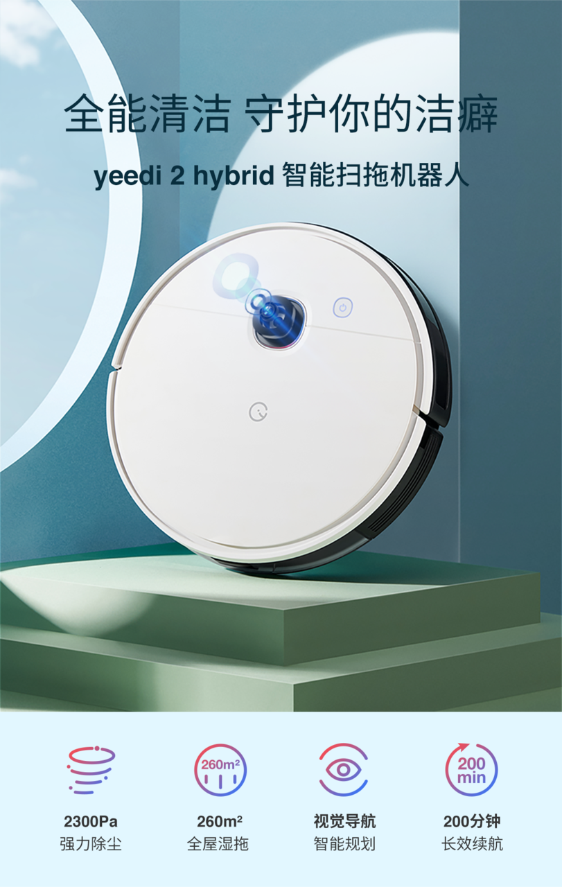 广告人干货库 yeedi 一点扫地机器人 × 拼多多探索智能生活新方式-广告人干货库