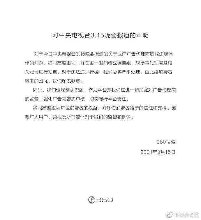 广告人干货库 干货早报:315被爆企业罚款出炉,苹果新品发布会;移动回应“收43个月漫游费”-广告人干货库