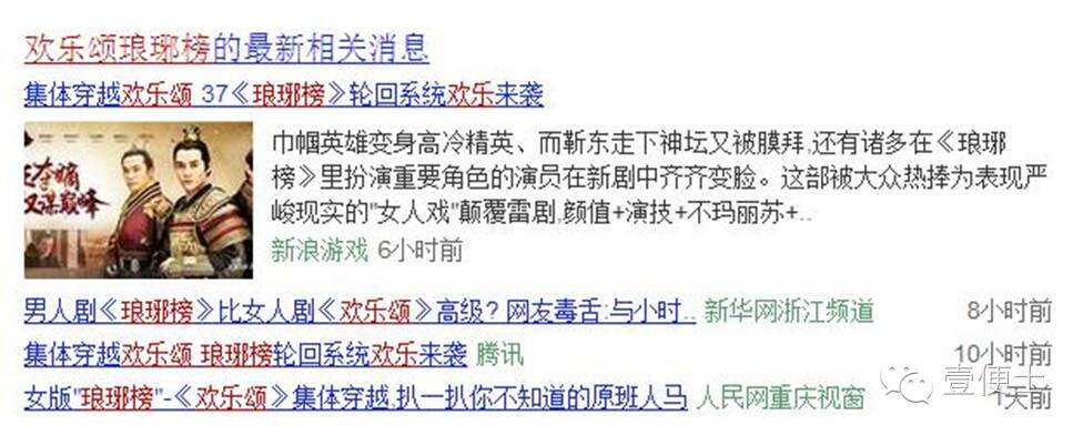 广告人干货库 扒一扒《欢乐颂》的营销套路,炒作手段简直丧心病狂!-广告人干货库