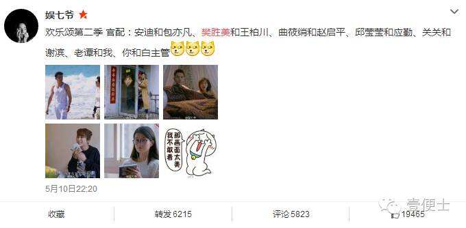 广告人干货库 扒一扒《欢乐颂》的营销套路,炒作手段简直丧心病狂!-广告人干货库