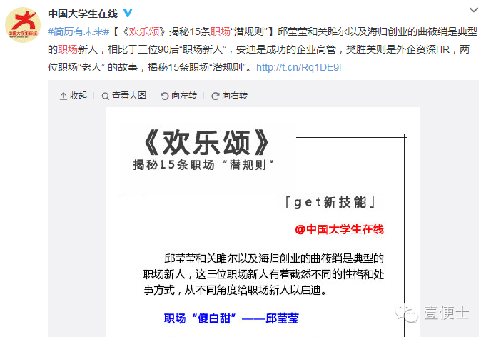 广告人干货库 扒一扒《欢乐颂》的营销套路,炒作手段简直丧心病狂!-广告人干货库