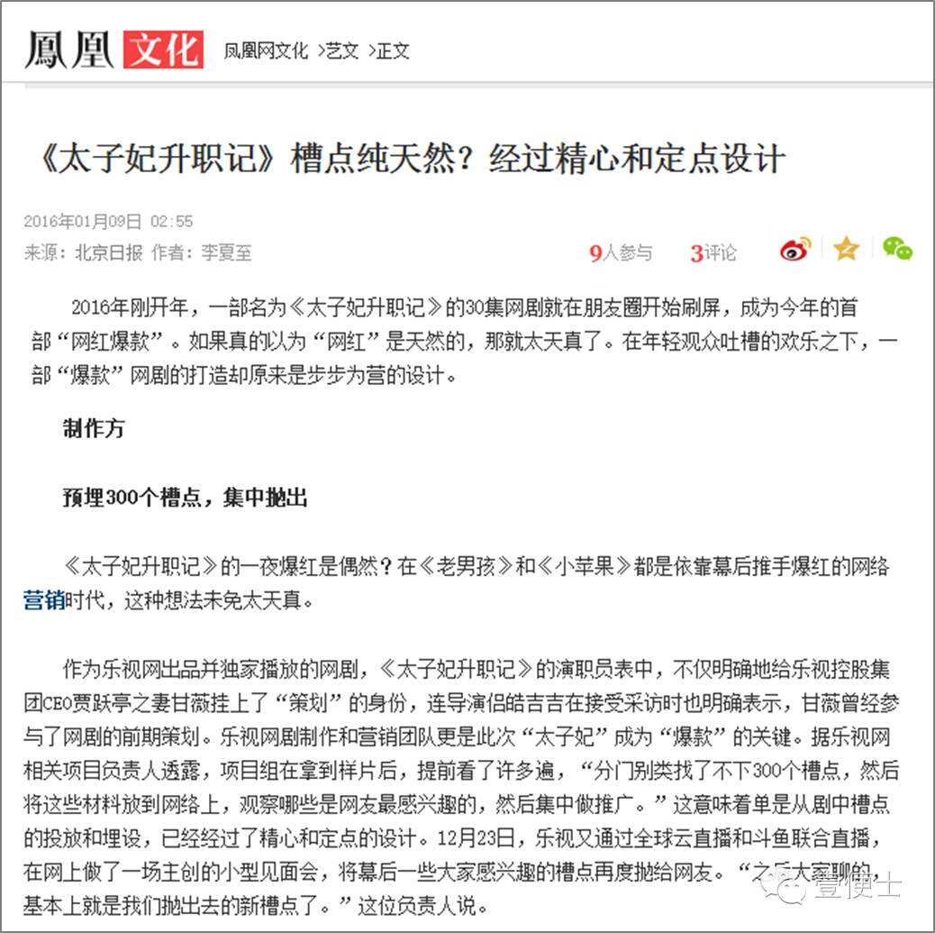 广告人干货库 扒一扒《欢乐颂》的营销套路,炒作手段简直丧心病狂!-广告人干货库
