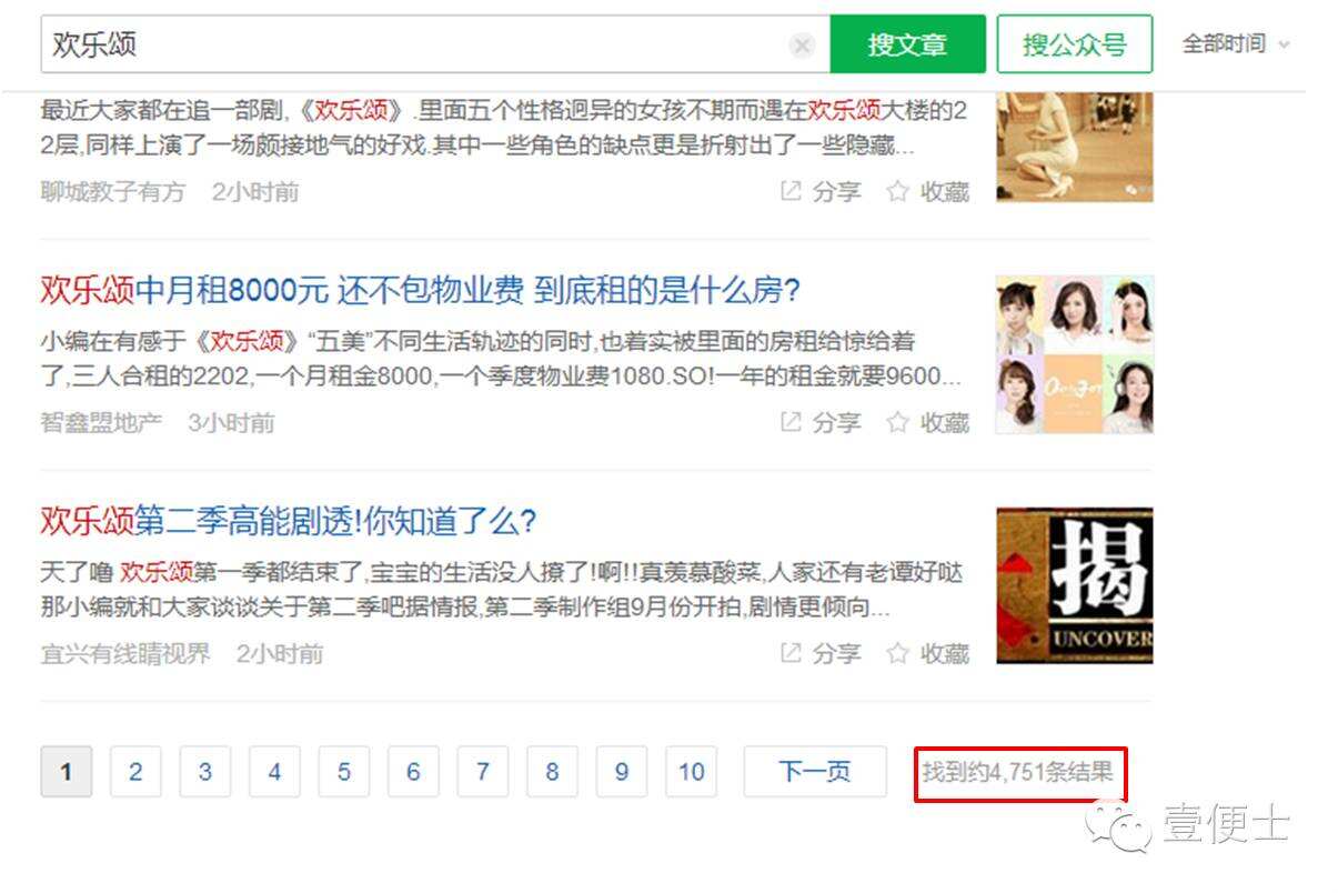 广告人干货库 扒一扒《欢乐颂》的营销套路,炒作手段简直丧心病狂!-广告人干货库
