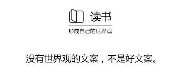 广告人干货库 年薪30万的文案平时都在干吗?-广告人干货库