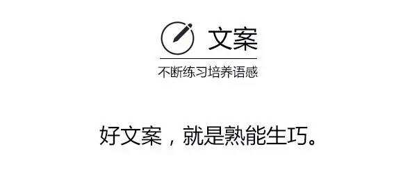 广告人干货库 年薪30万的文案平时都在干吗?-广告人干货库