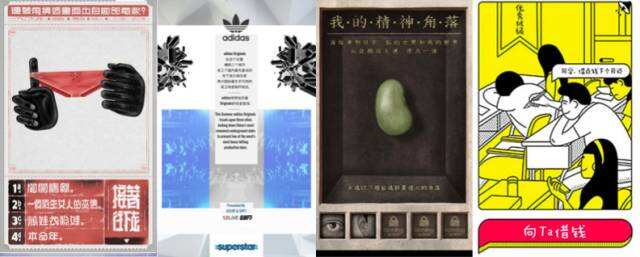 广告人干货库 从零到精通:你不知道的刷屏级H5排版以及动效......-广告人干货库