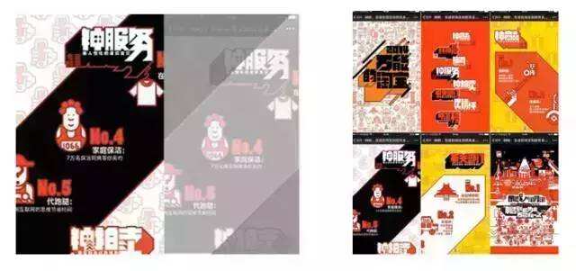 广告人干货库 从零到精通:你不知道的刷屏级H5排版以及动效......-广告人干货库