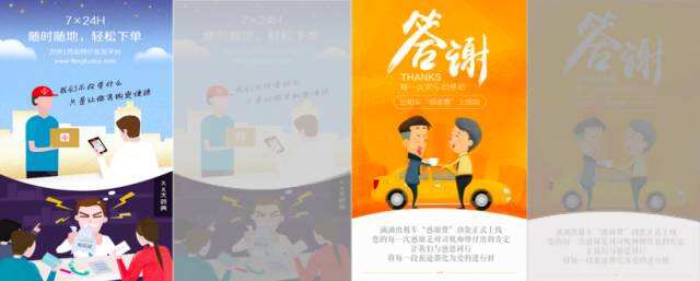 广告人干货库 从零到精通:你不知道的刷屏级H5排版以及动效......-广告人干货库
