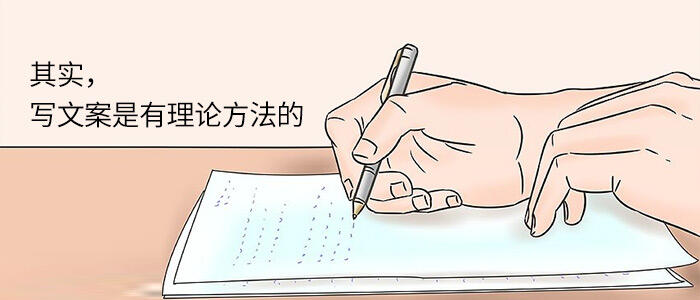 广告人干货库 其实,写文案是有理论方法的,比如这个“语言框架理论”-广告人干货库
