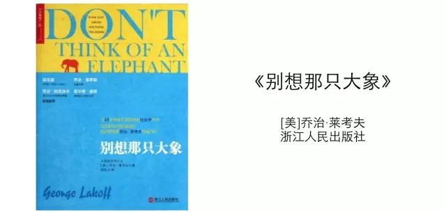 广告人干货库 其实,写文案是有理论方法的,比如这个“语言框架理论”-广告人干货库