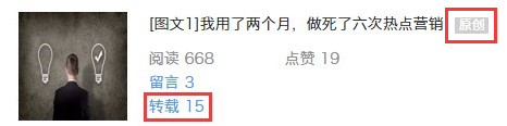 广告人干货库 六招致命:打破微信公众号初期运营困局-广告人干货库