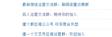 广告人干货库 六招致命:打破微信公众号初期运营困局-广告人干货库