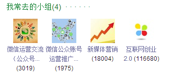 广告人干货库 六招致命:打破微信公众号初期运营困局-广告人干货库
