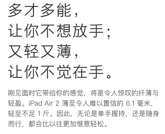 苹果重新定义了文案套路，让你的人话说得更动听-广告人干货库
