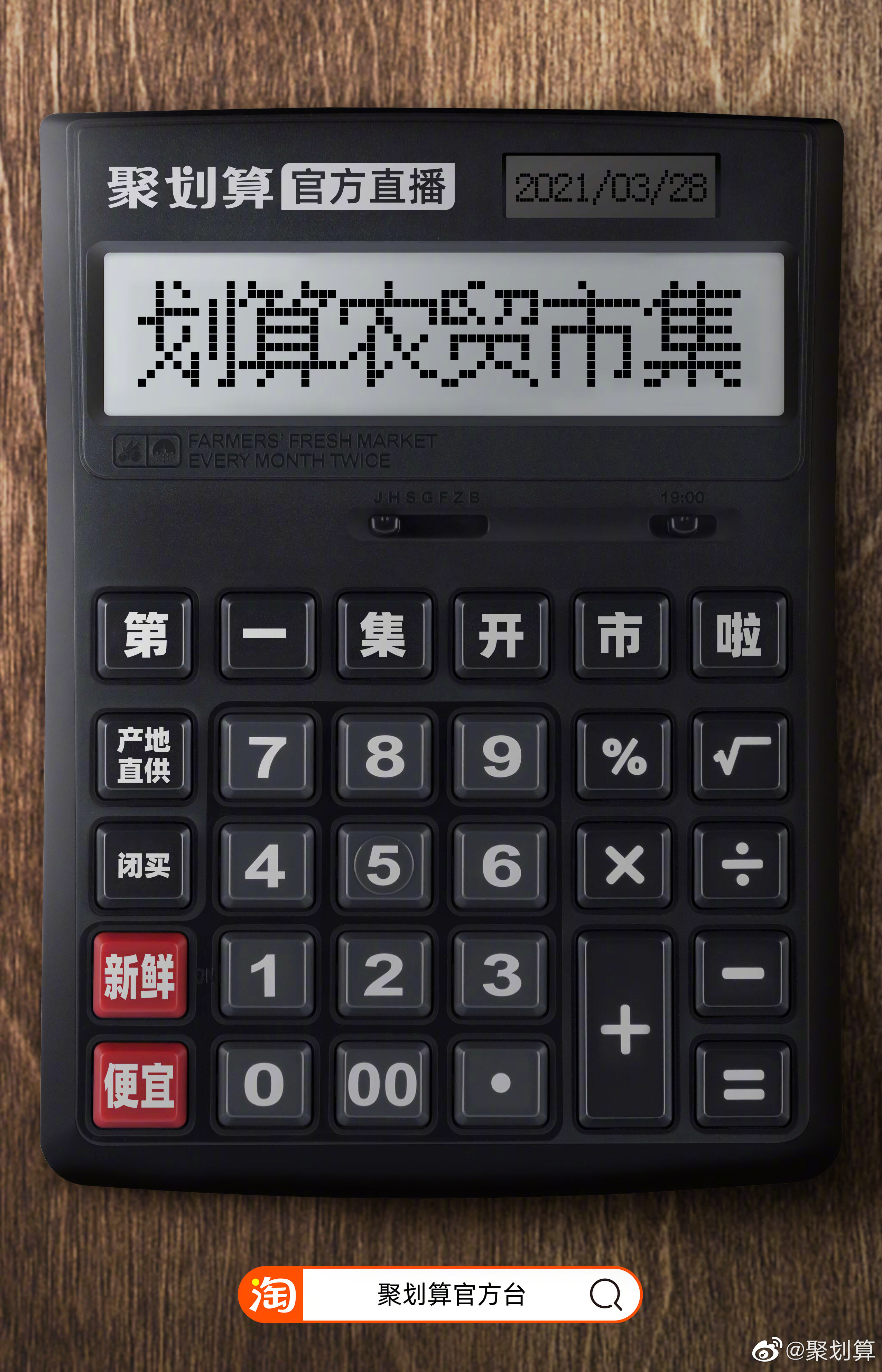 聚划算 × 天猫国货新势力带来「宁夏好东西」-广告人干货库