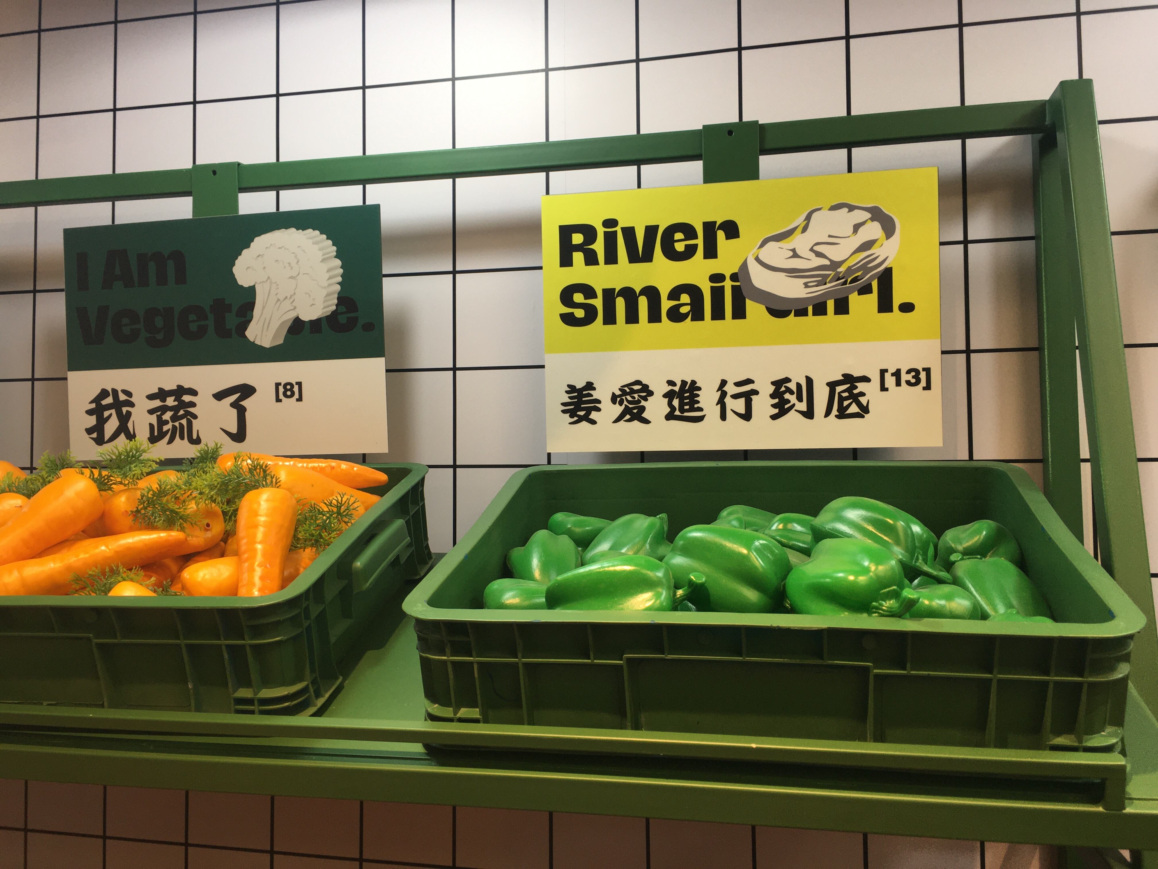 Randomevent 将市场烟火气搬进线下门店-广告人干货库