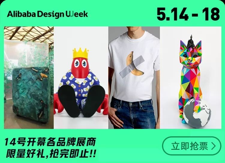 阿里举办 Usee 百位艺术家最 in 打卡地-广告人干货库
