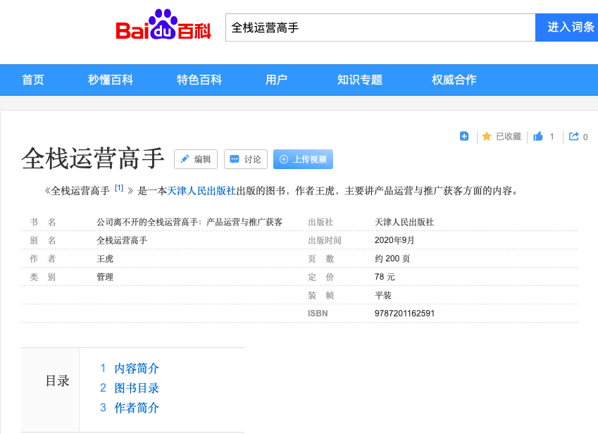 广告人干货库 如何提升个人品牌影响力-广告人干货库