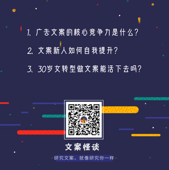 广告人干货库 广告文案的核心竞争力是什么?-广告人干货库
