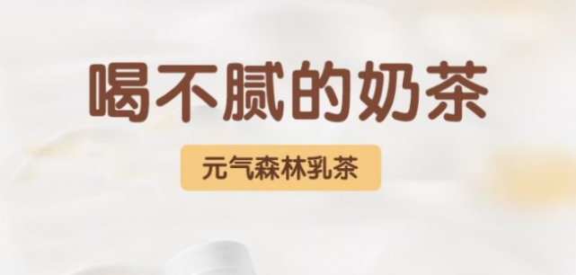 广告人干货库 谁是下一个元气森林、水中茅台?-广告人干货库