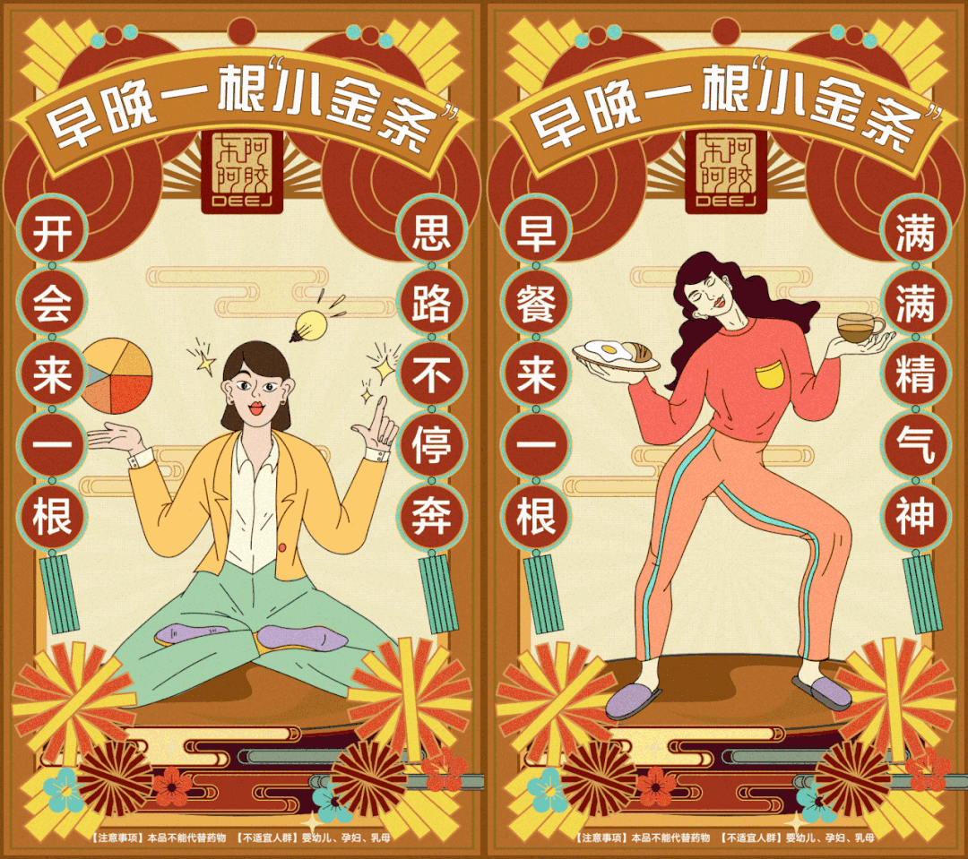 广告人干货库 老字号头号玩家东阿阿胶的复兴之道:擅用品牌力,重构产品力-广告人干货库