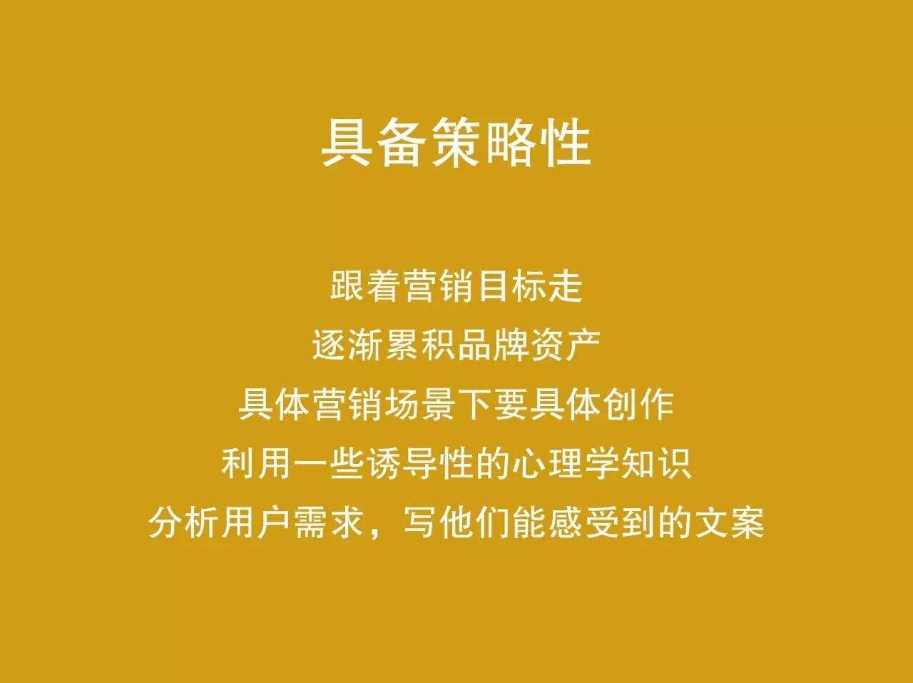 广告人干货库 终极干货:教你写出会传播、有包装、有策略的好文案-广告人干货库