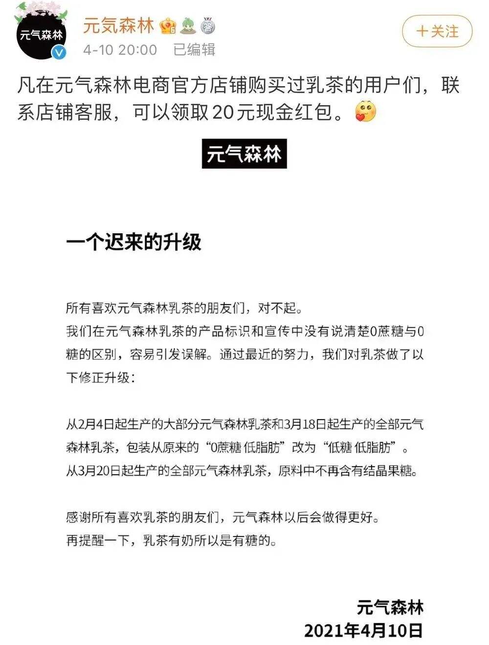 广告人干货库 从元气森林道歉,看消费品创业的核心逻辑!-广告人干货库