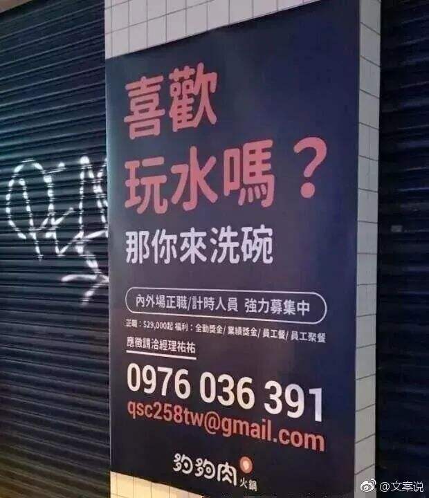 广告人干货库 20句招聘文案,帮你招到打工人上人!-广告人干货库