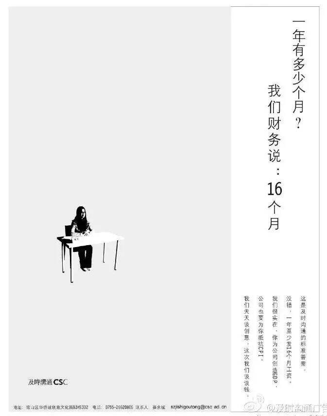 广告人干货库 20句招聘文案,帮你招到打工人上人!-广告人干货库