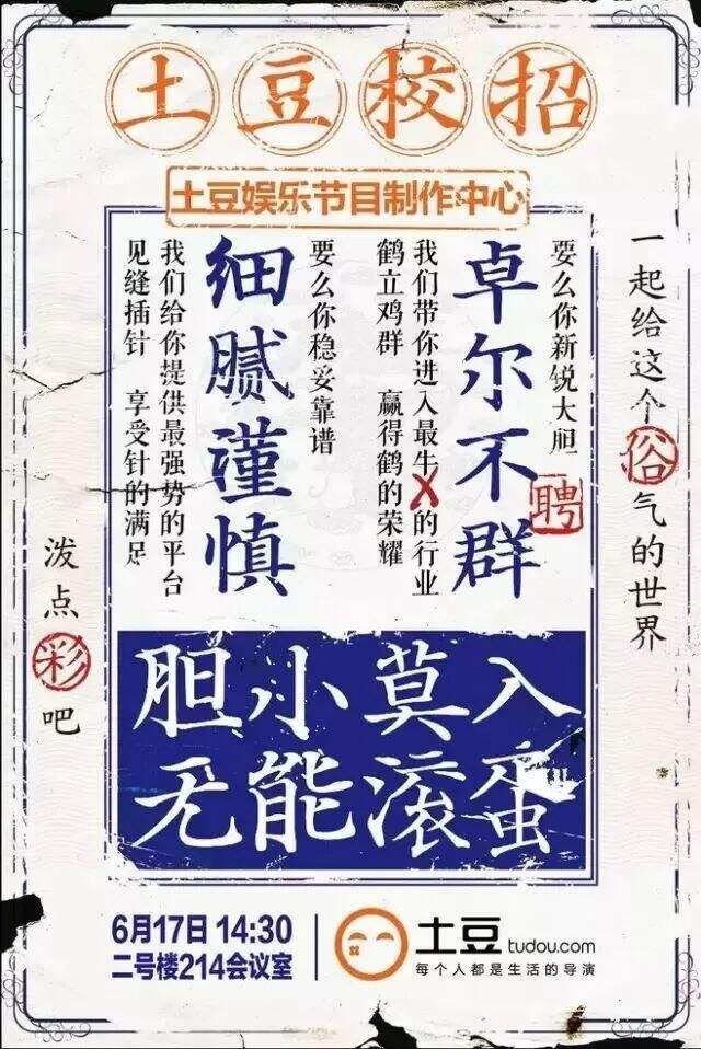 广告人干货库 20句招聘文案,帮你招到打工人上人!-广告人干货库