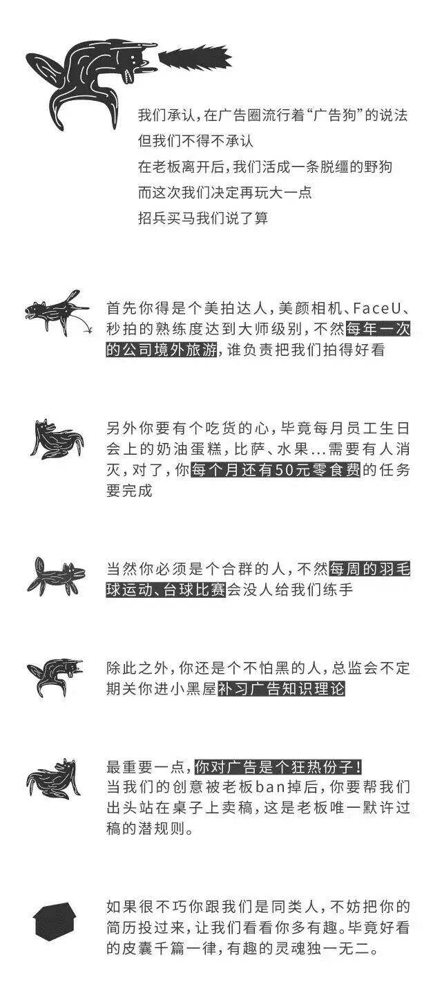 广告人干货库 20句招聘文案,帮你招到打工人上人!-广告人干货库